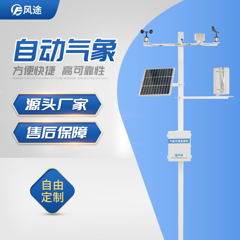 曬海鹽最怕降水？在鹽區部署自動氣象站……