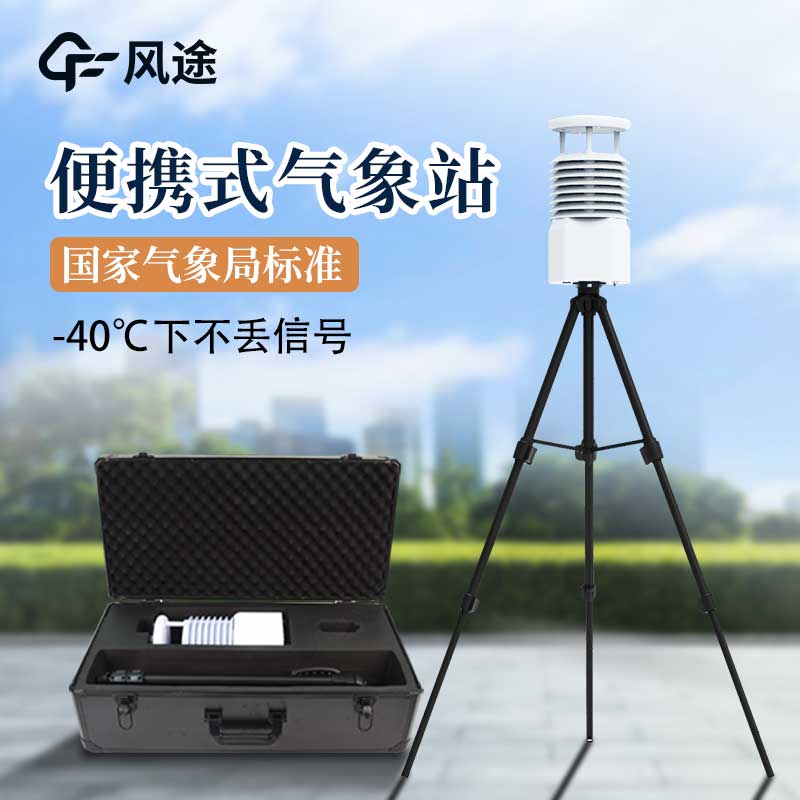 軍事自動氣象站，精準氣象觀測助力軍事決策