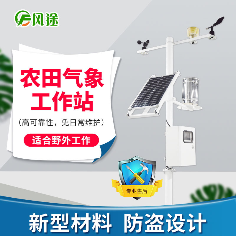 農(nóng)業(yè)如何應(yīng)對(duì)倒春寒？